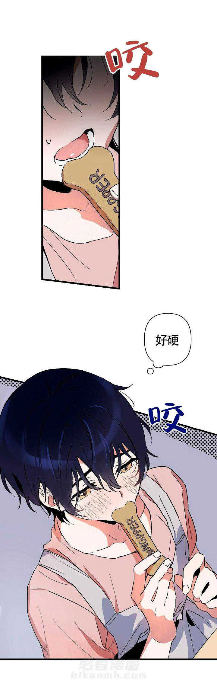 《一见倾心》漫画最新章节第3话 樱桃派免费下拉式在线观看章节第【8】张图片