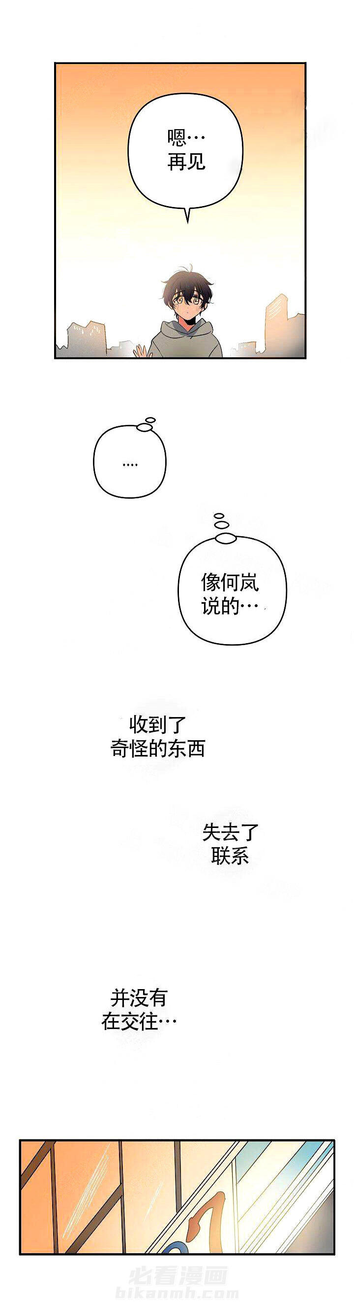 《一见倾心》漫画最新章节第4话 期待免费下拉式在线观看章节第【7】张图片