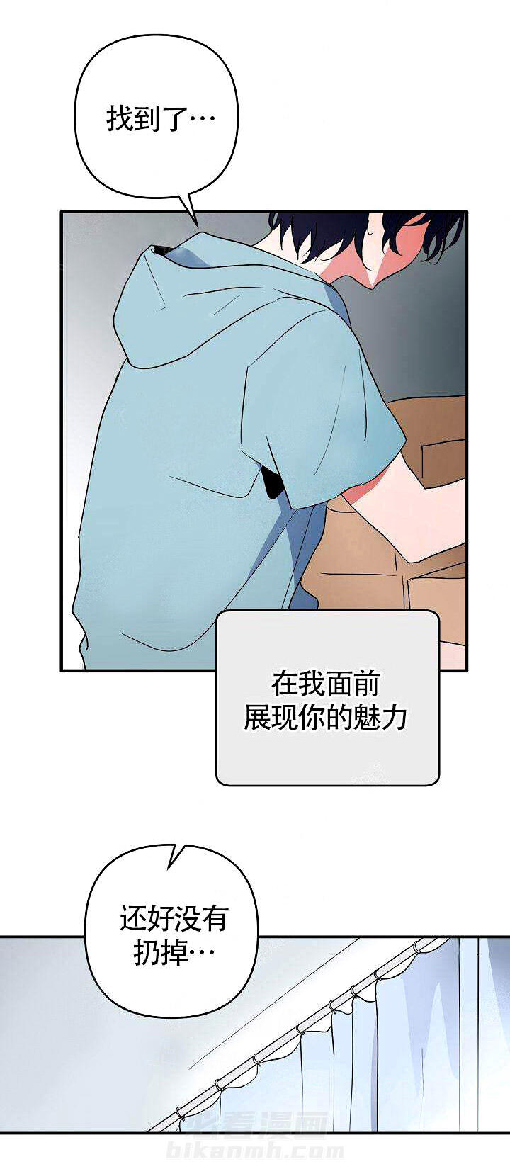 《一见倾心》漫画最新章节第4话 期待免费下拉式在线观看章节第【1】张图片