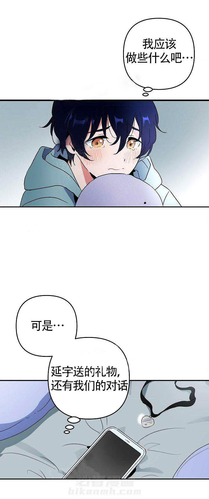 《一见倾心》漫画最新章节第4话 期待免费下拉式在线观看章节第【18】张图片