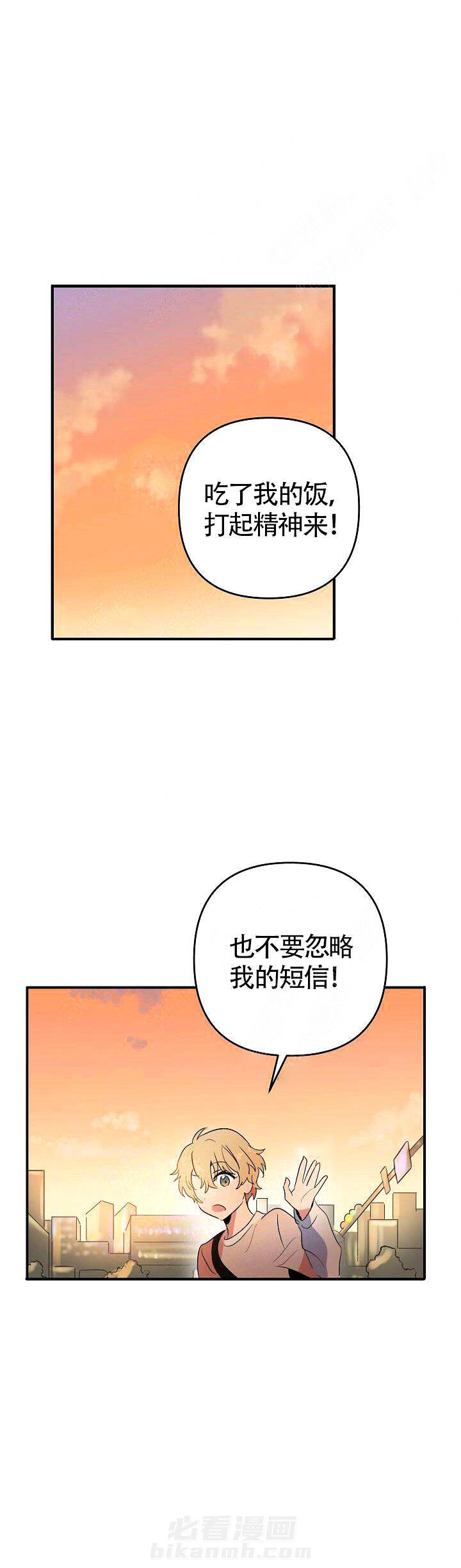 《一见倾心》漫画最新章节第4话 期待免费下拉式在线观看章节第【8】张图片