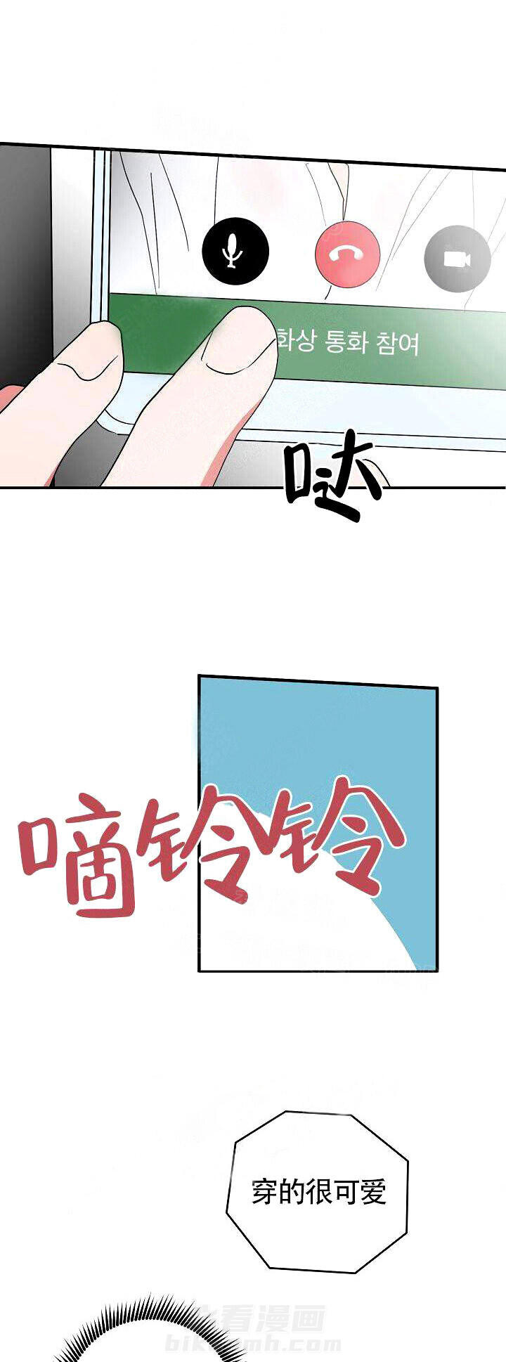 《一见倾心》漫画最新章节第5话 见面免费下拉式在线观看章节第【21】张图片