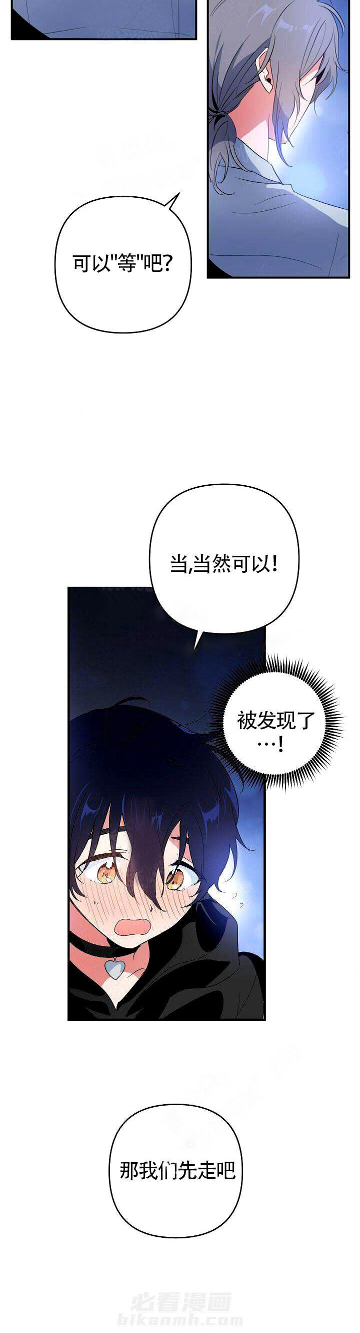 《一见倾心》漫画最新章节第5话 见面免费下拉式在线观看章节第【6】张图片