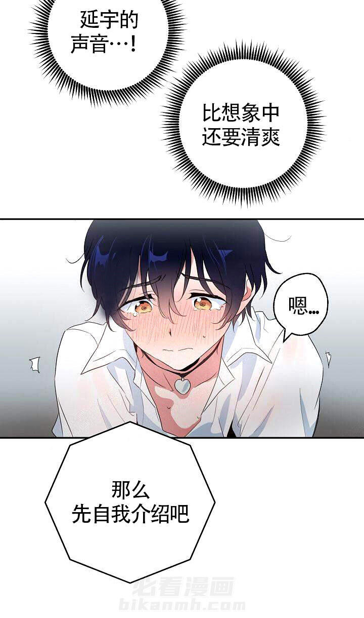 《一见倾心》漫画最新章节第5话 见面免费下拉式在线观看章节第【20】张图片