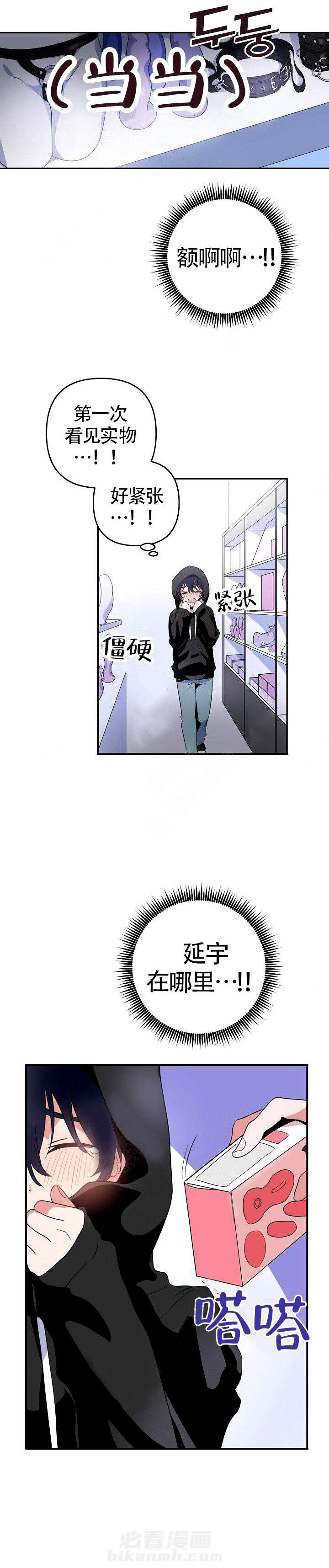 《一见倾心》漫画最新章节第6话 签订契约免费下拉式在线观看章节第【3】张图片