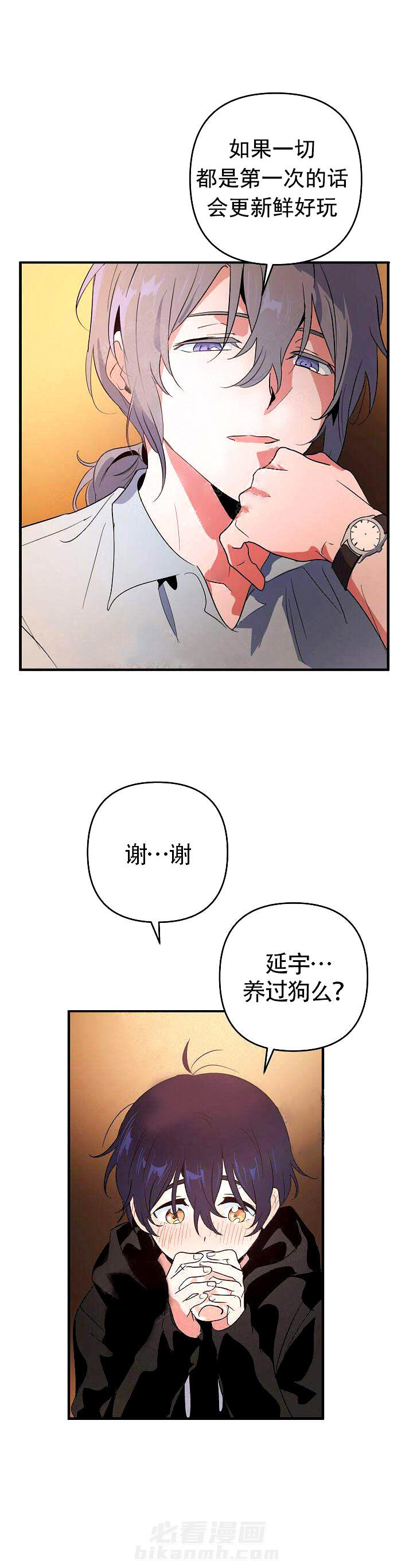 《一见倾心》漫画最新章节第6话 签订契约免费下拉式在线观看章节第【16】张图片