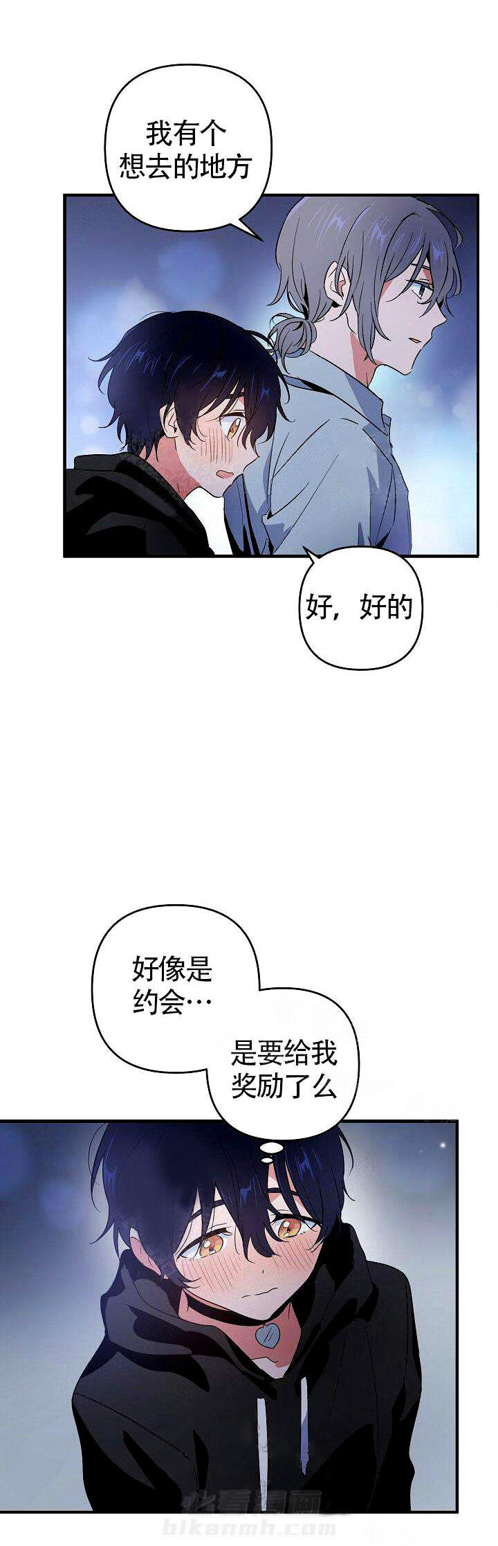 《一见倾心》漫画最新章节第6话 签订契约免费下拉式在线观看章节第【8】张图片