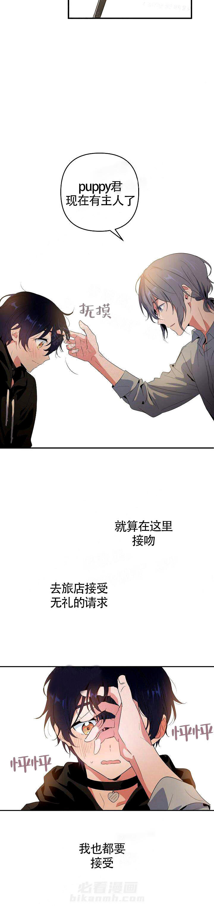 《一见倾心》漫画最新章节第6话 签订契约免费下拉式在线观看章节第【10】张图片