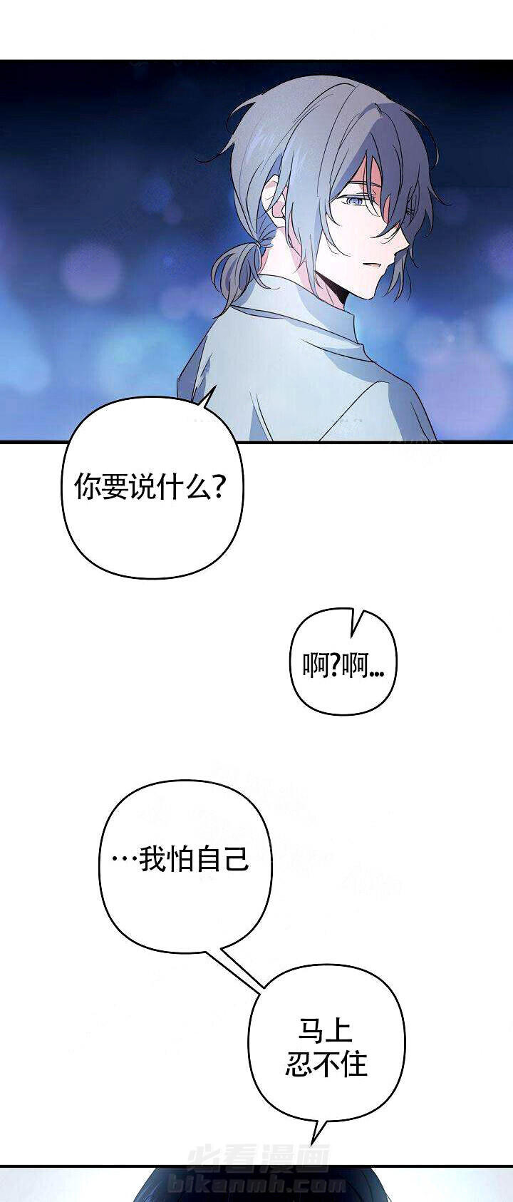 《一见倾心》漫画最新章节第8话 真心免费下拉式在线观看章节第【8】张图片