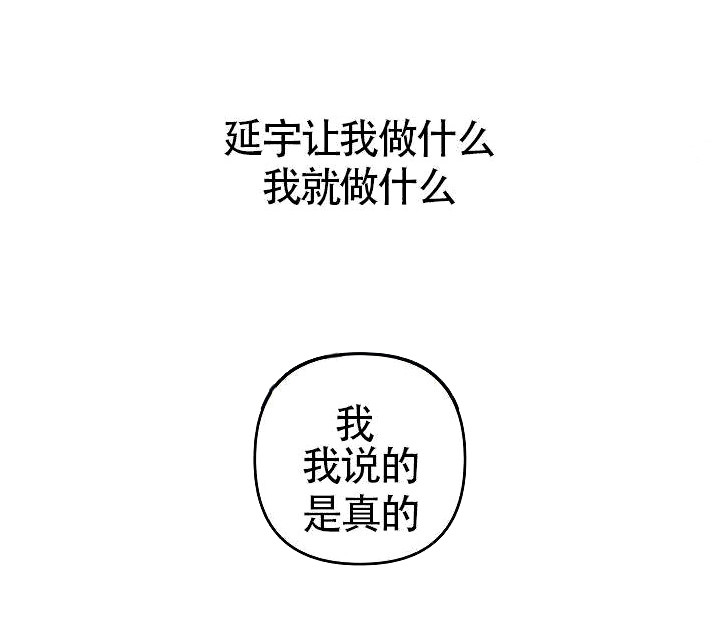 《一见倾心》漫画最新章节第8话 真心免费下拉式在线观看章节第【4】张图片