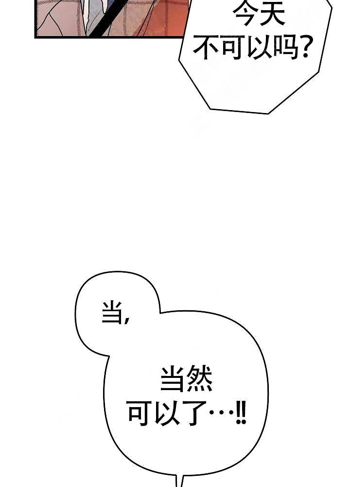 《一见倾心》漫画最新章节第9话 再次约见免费下拉式在线观看章节第【13】张图片