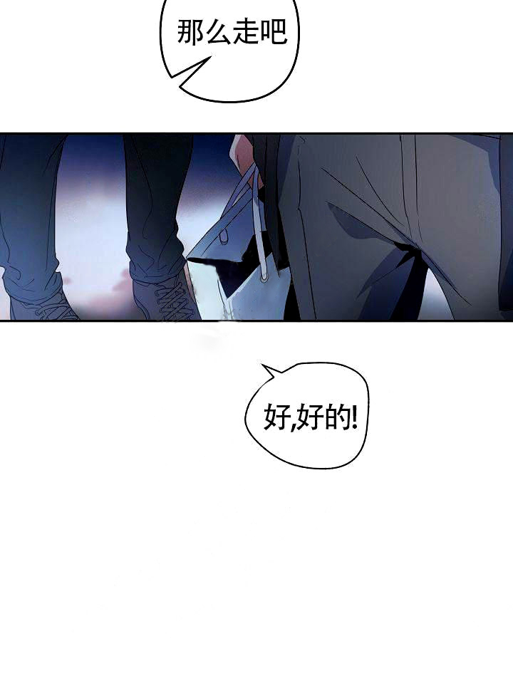 《一见倾心》漫画最新章节第9话 再次约见免费下拉式在线观看章节第【6】张图片