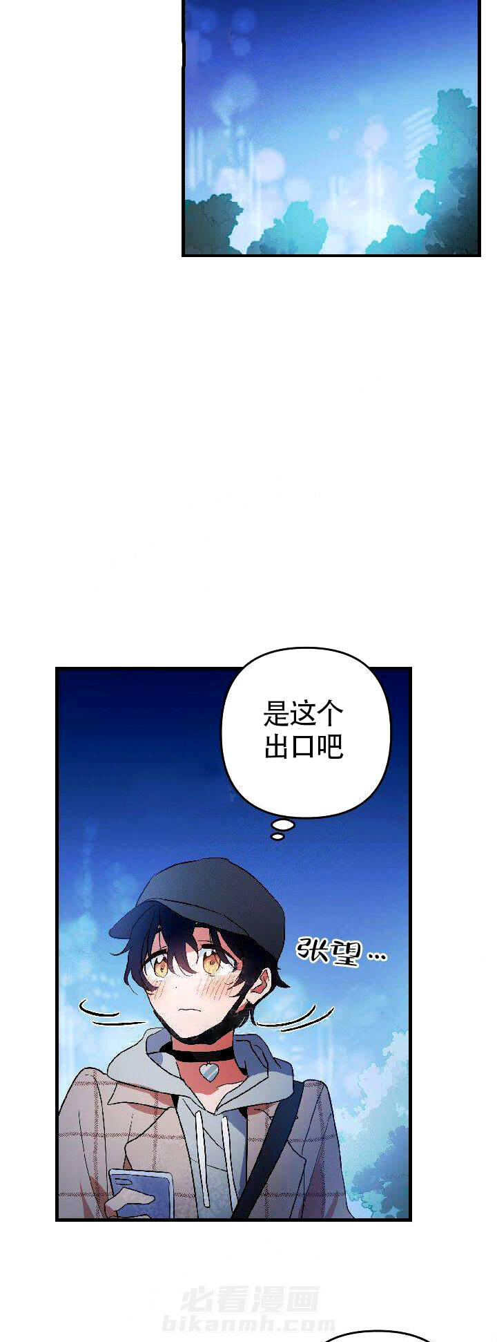 《一见倾心》漫画最新章节第9话 再次约见免费下拉式在线观看章节第【9】张图片