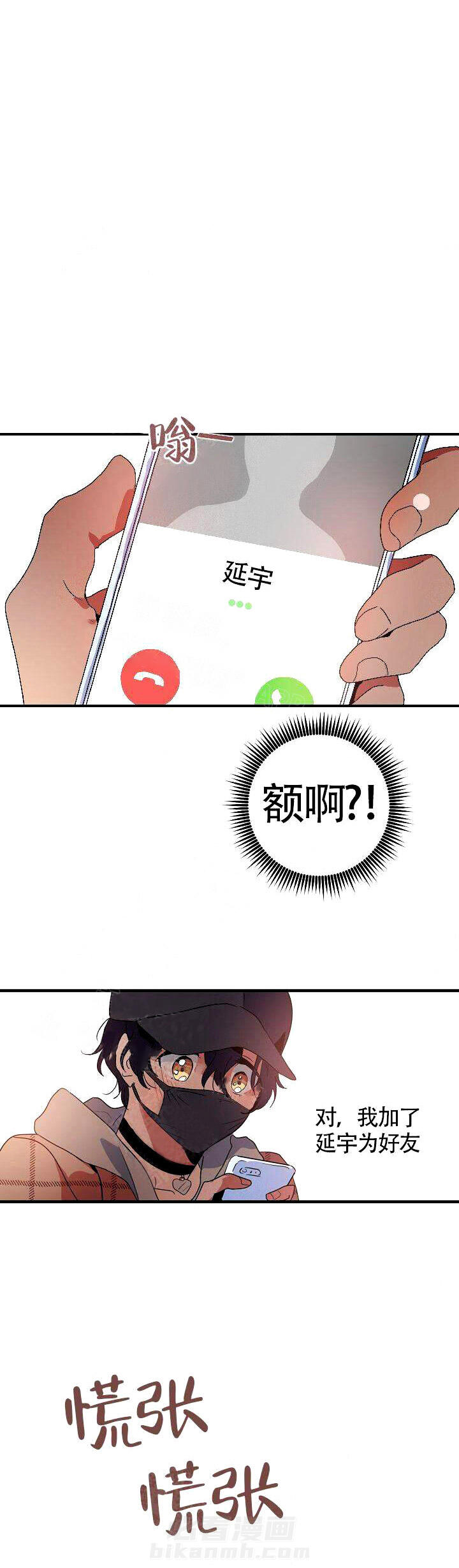 《一见倾心》漫画最新章节第9话 再次约见免费下拉式在线观看章节第【15】张图片