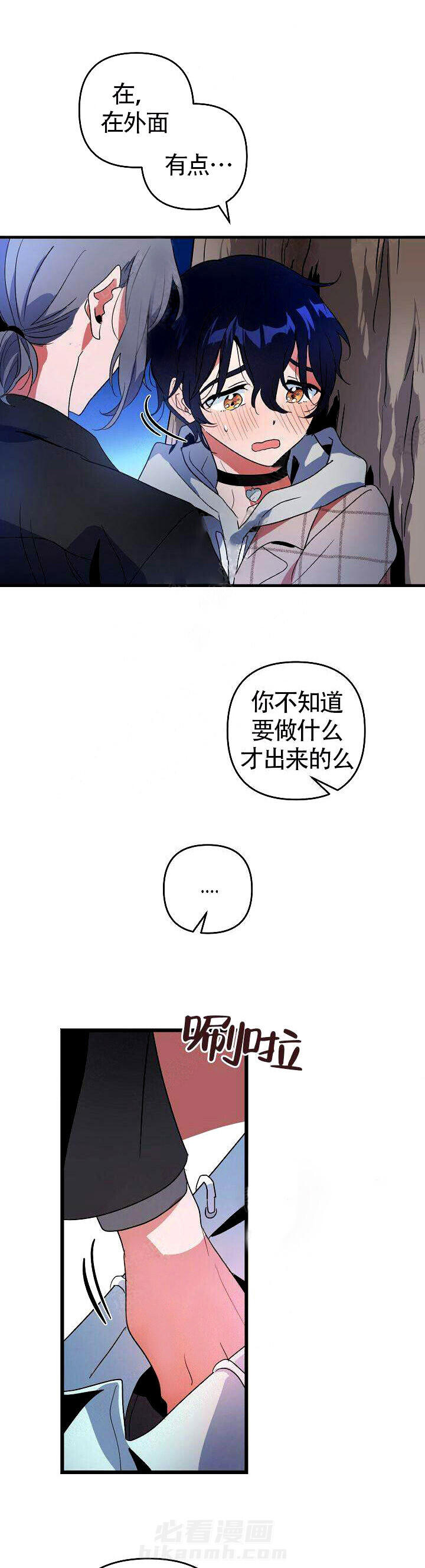 《一见倾心》漫画最新章节第10话 外面免费下拉式在线观看章节第【14】张图片