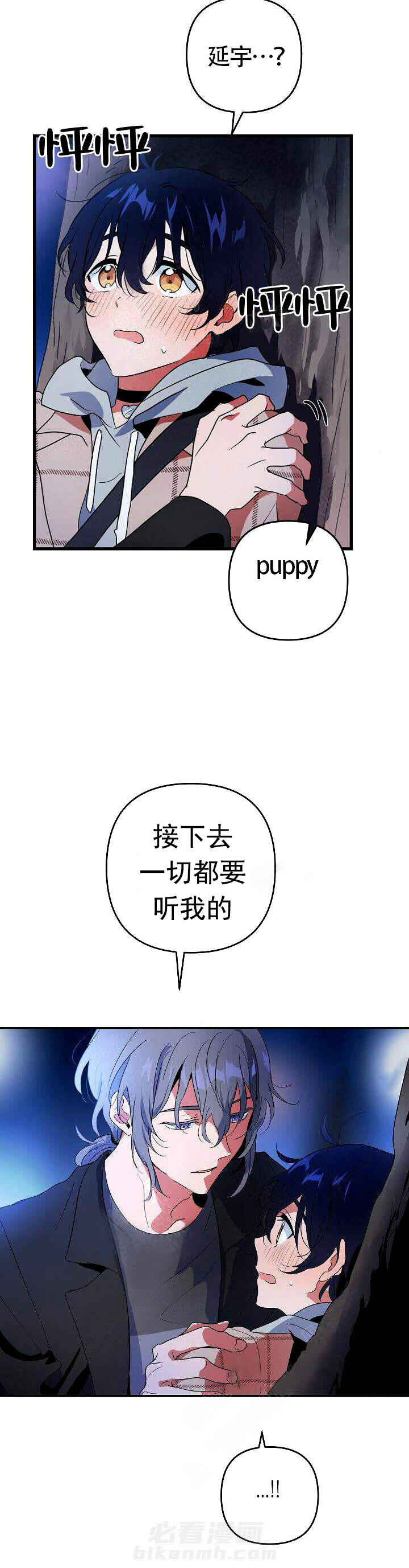 《一见倾心》漫画最新章节第10话 外面免费下拉式在线观看章节第【15】张图片