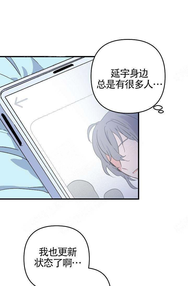 《一见倾心》漫画最新章节第11话 胡思乱想免费下拉式在线观看章节第【2】张图片