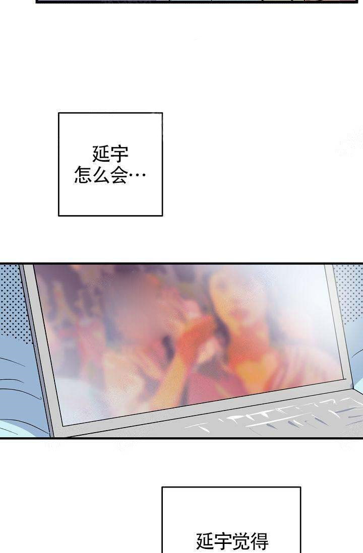 《一见倾心》漫画最新章节第11话 胡思乱想免费下拉式在线观看章节第【4】张图片