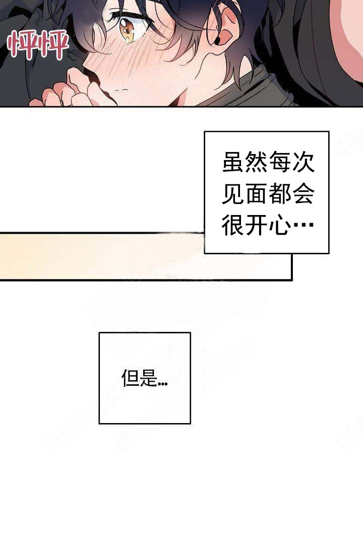 《一见倾心》漫画最新章节第11话 胡思乱想免费下拉式在线观看章节第【7】张图片