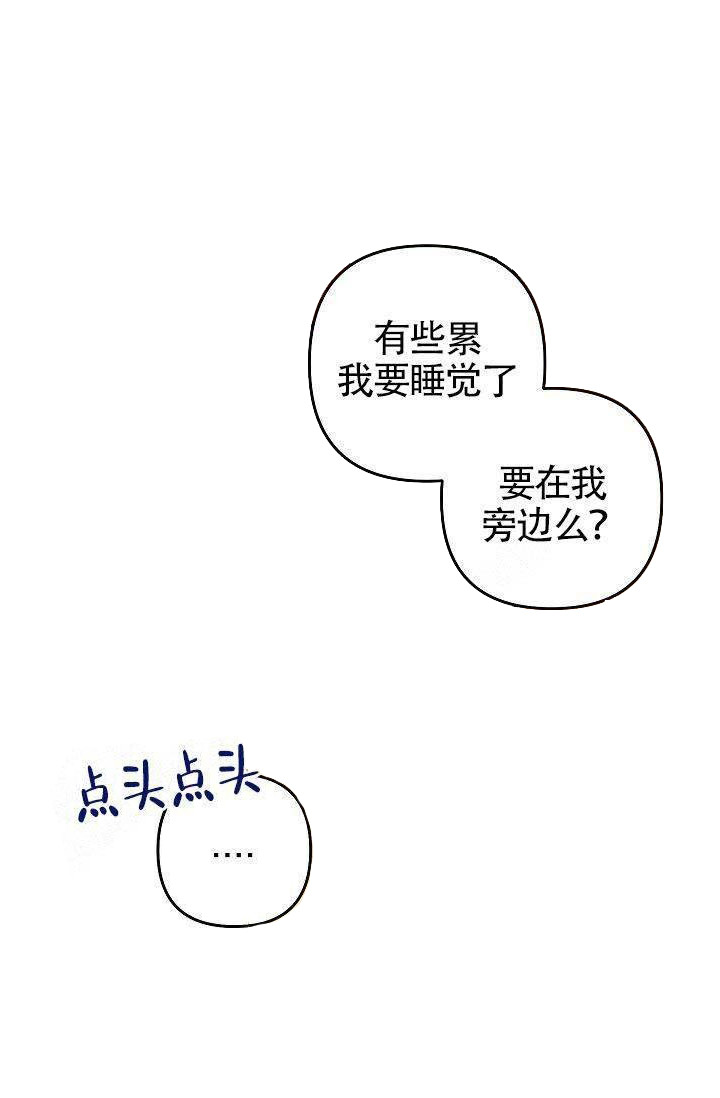 《一见倾心》漫画最新章节第11话 胡思乱想免费下拉式在线观看章节第【10】张图片