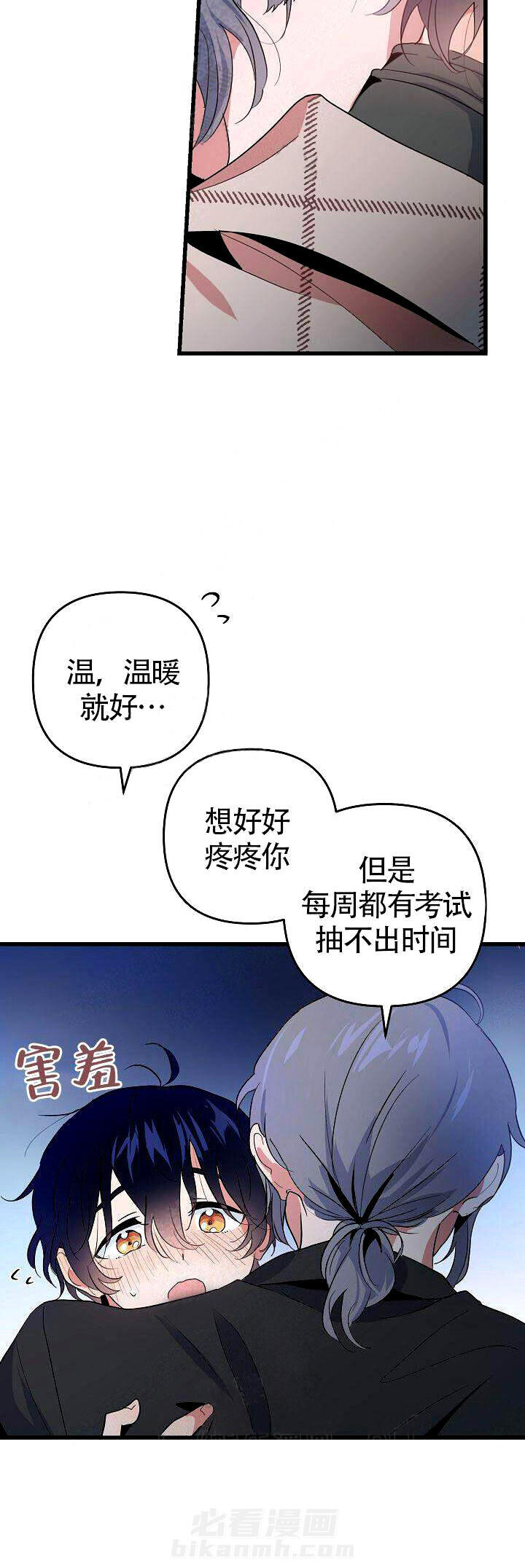 《一见倾心》漫画最新章节第11话 胡思乱想免费下拉式在线观看章节第【18】张图片