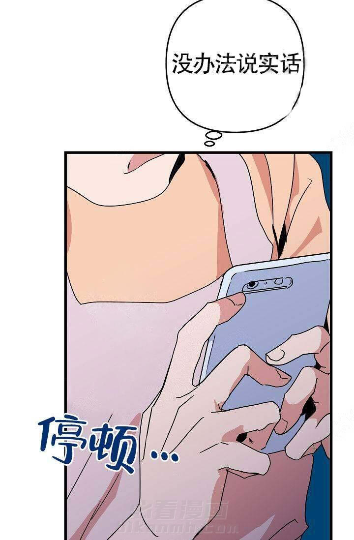 《一见倾心》漫画最新章节第12话 女装免费下拉式在线观看章节第【7】张图片