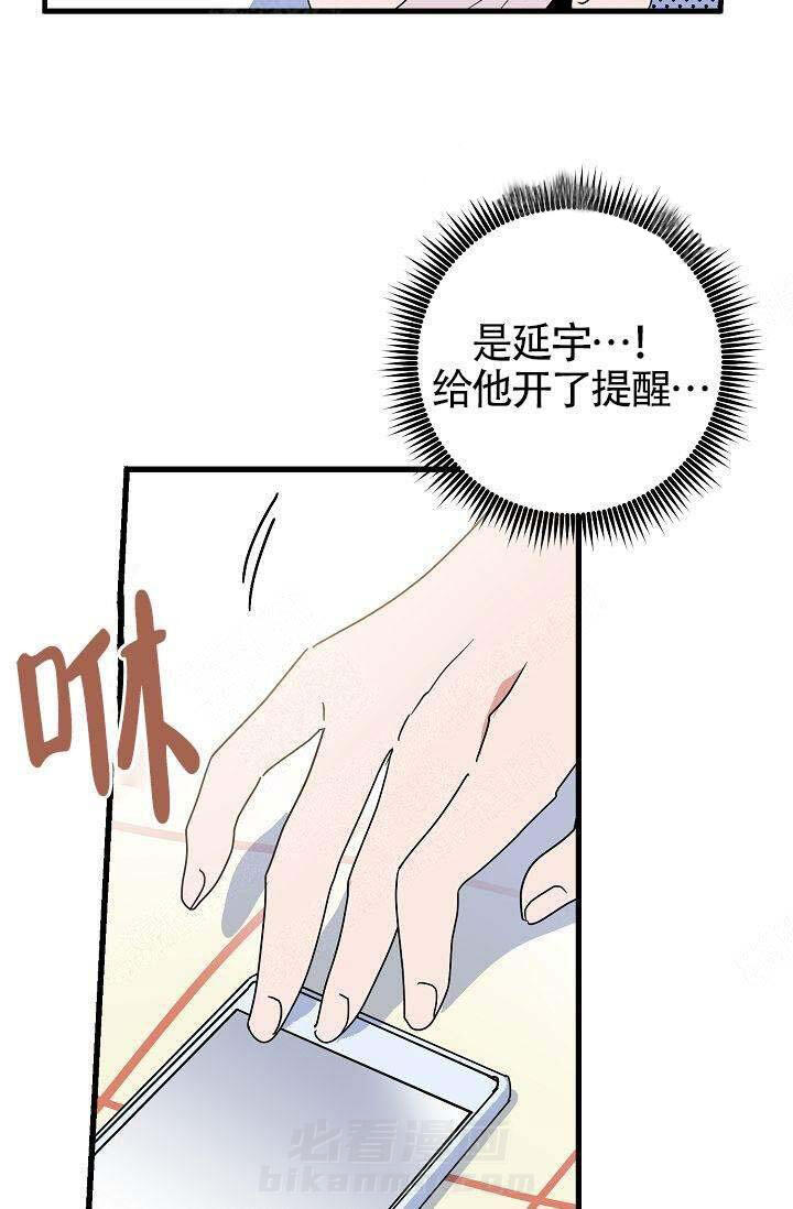 《一见倾心》漫画最新章节第12话 女装免费下拉式在线观看章节第【13】张图片