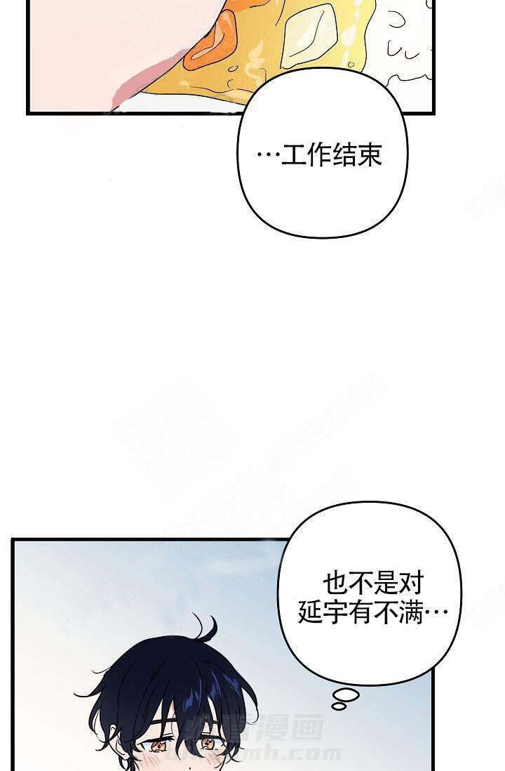 《一见倾心》漫画最新章节第12话 女装免费下拉式在线观看章节第【17】张图片