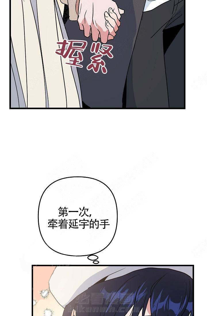 《一见倾心》漫画最新章节第13话 心情不好免费下拉式在线观看章节第【5】张图片