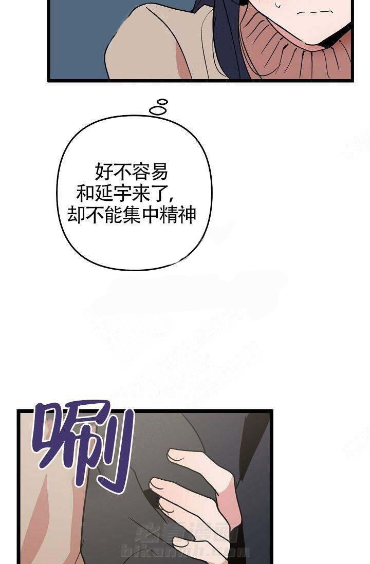 《一见倾心》漫画最新章节第13话 心情不好免费下拉式在线观看章节第【11】张图片