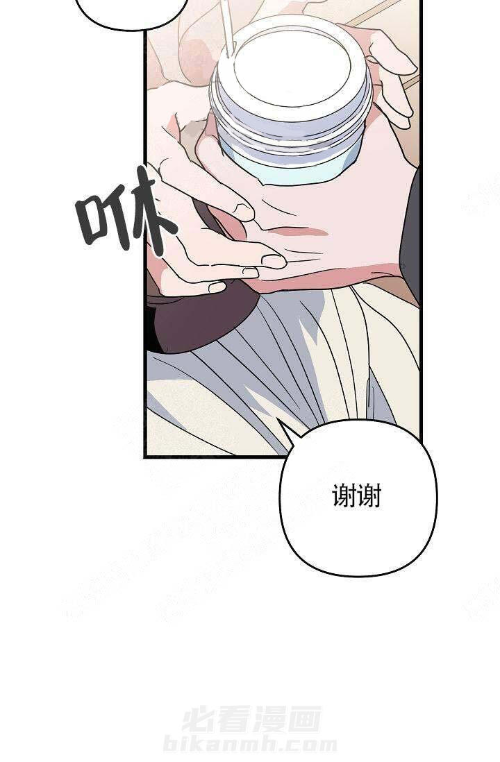 《一见倾心》漫画最新章节第13话 心情不好免费下拉式在线观看章节第【1】张图片