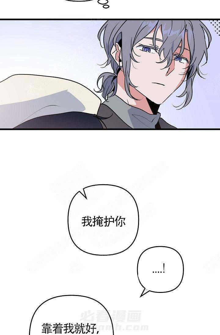 《一见倾心》漫画最新章节第13话 心情不好免费下拉式在线观看章节第【17】张图片