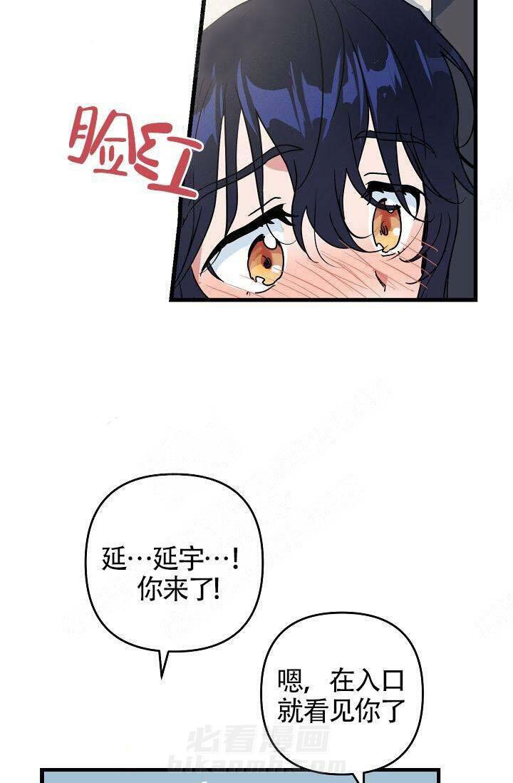 《一见倾心》漫画最新章节第13话 心情不好免费下拉式在线观看章节第【20】张图片