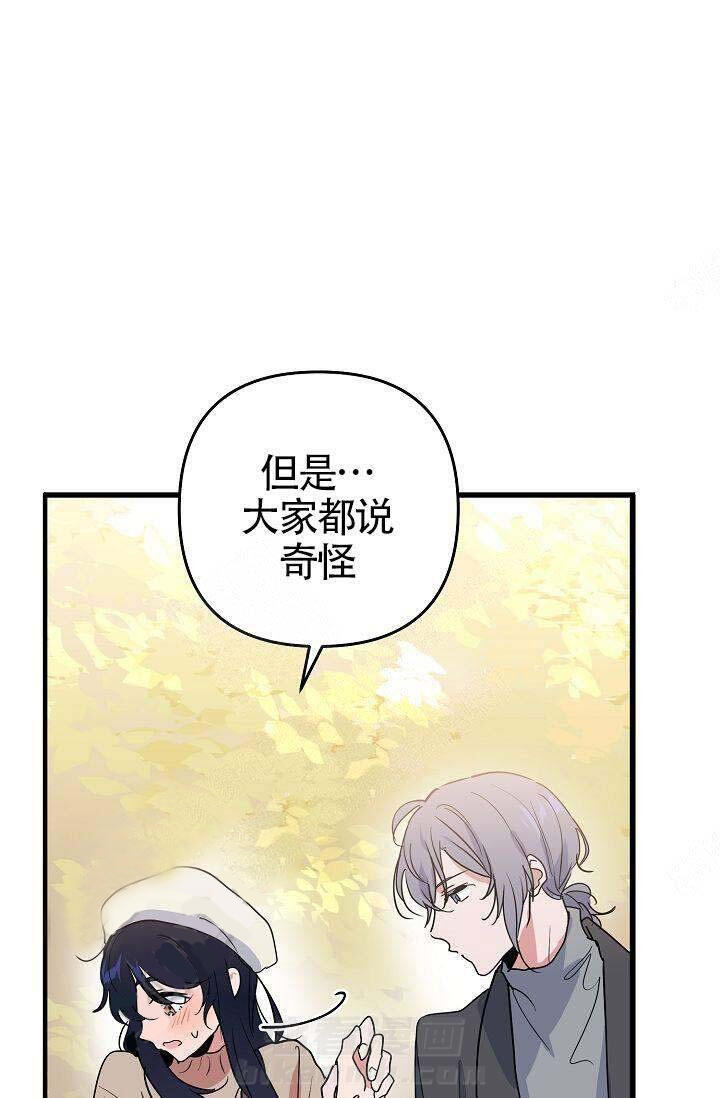 《一见倾心》漫画最新章节第14话 特别免费下拉式在线观看章节第【10】张图片