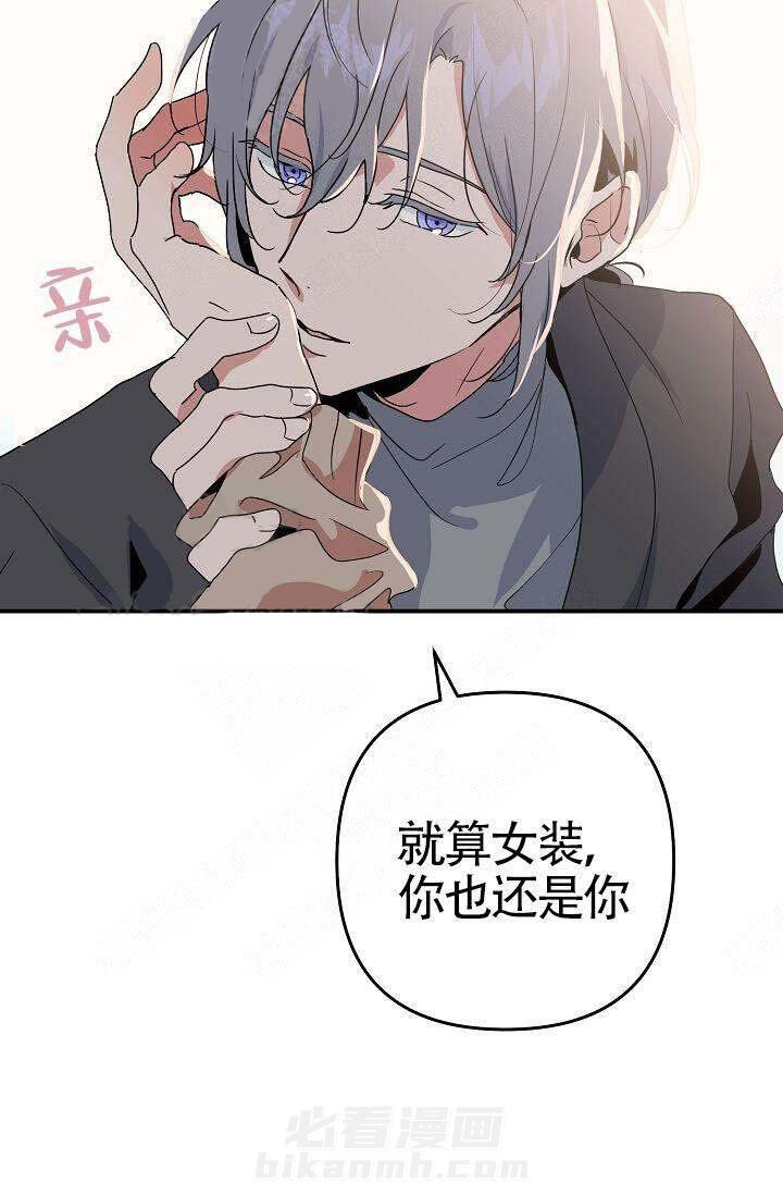 《一见倾心》漫画最新章节第14话 特别免费下拉式在线观看章节第【12】张图片