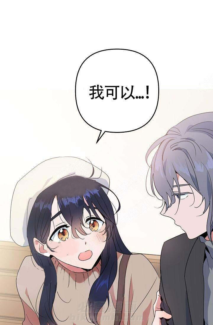 《一见倾心》漫画最新章节第14话 特别免费下拉式在线观看章节第【20】张图片