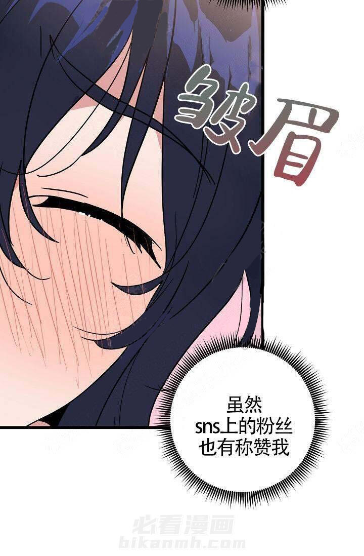 《一见倾心》漫画最新章节第14话 特别免费下拉式在线观看章节第【3】张图片