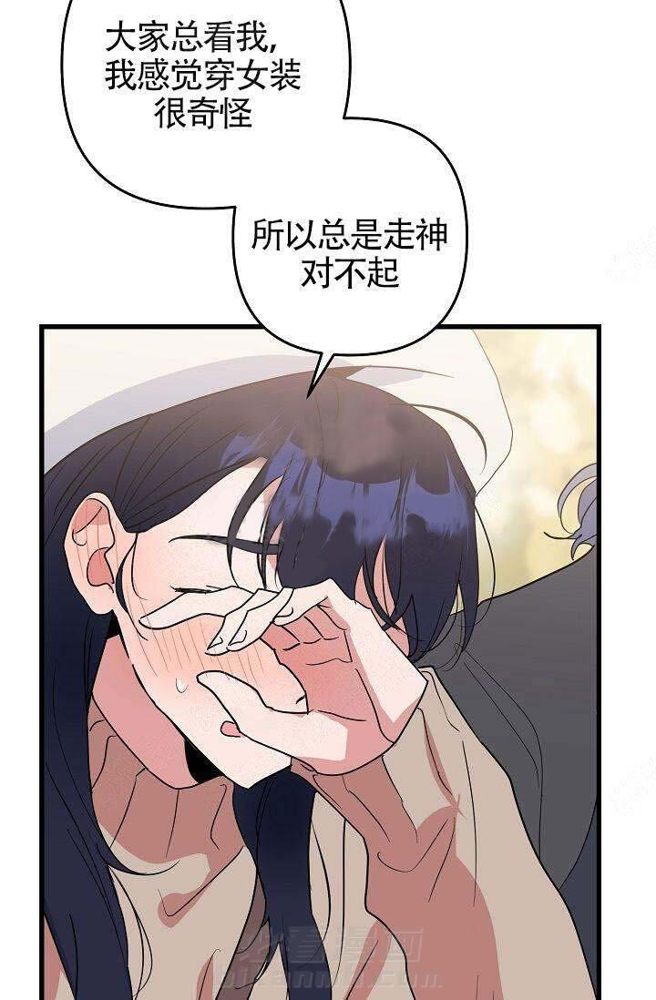 《一见倾心》漫画最新章节第14话 特别免费下拉式在线观看章节第【15】张图片