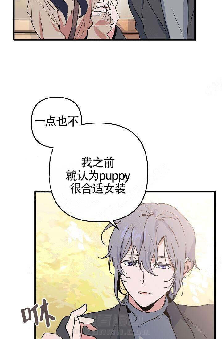 《一见倾心》漫画最新章节第14话 特别免费下拉式在线观看章节第【9】张图片