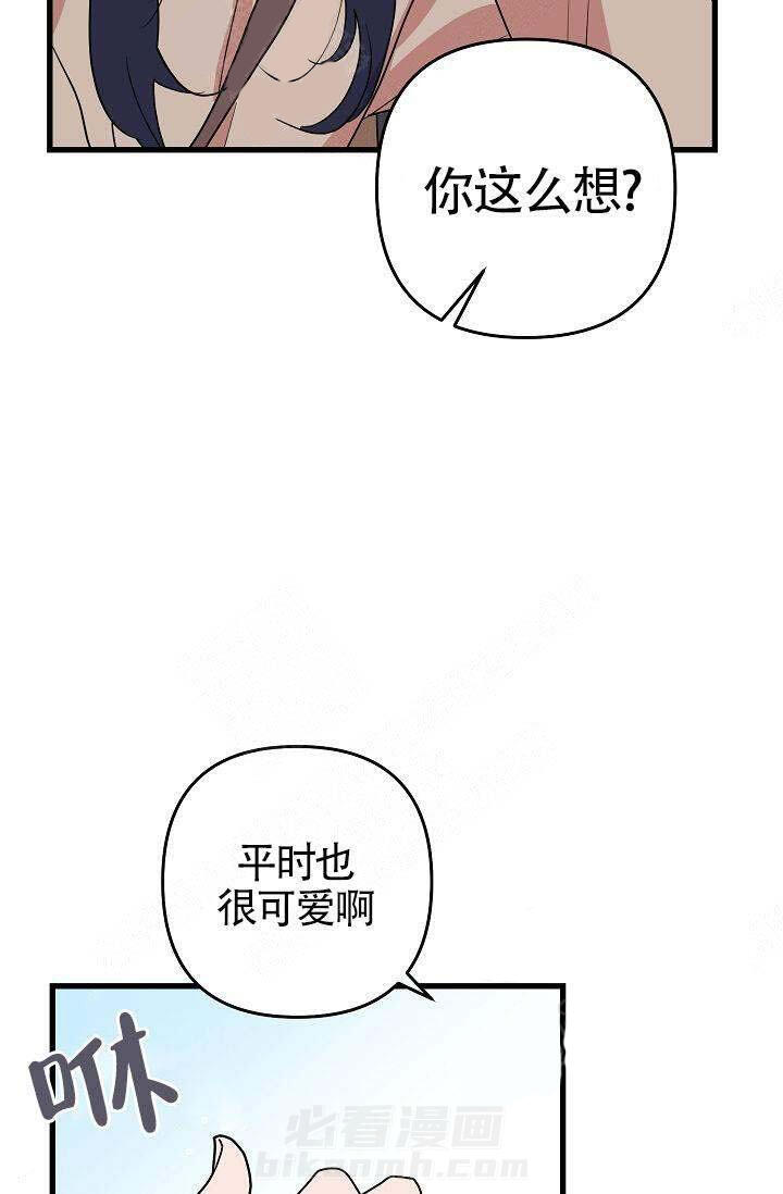 《一见倾心》漫画最新章节第14话 特别免费下拉式在线观看章节第【14】张图片