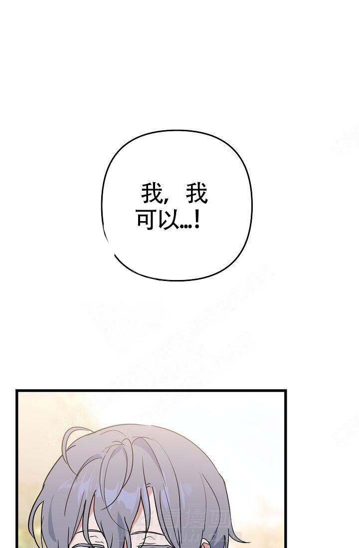 《一见倾心》漫画最新章节第14话 特别免费下拉式在线观看章节第【18】张图片