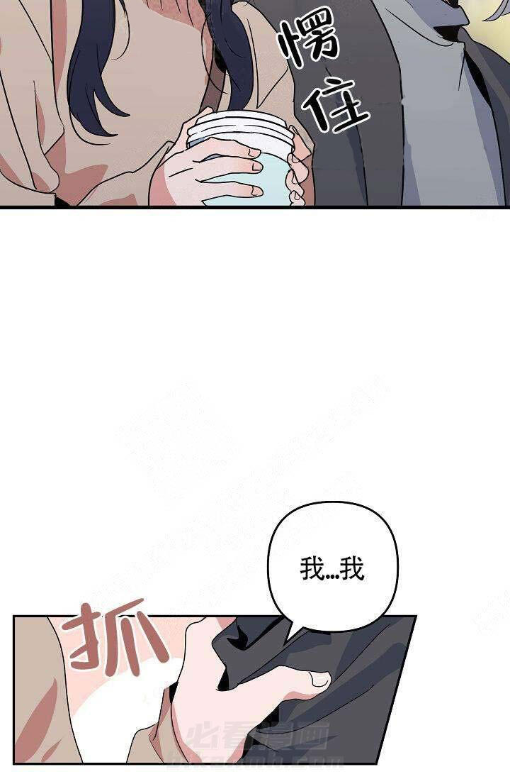 《一见倾心》漫画最新章节第14话 特别免费下拉式在线观看章节第【21】张图片