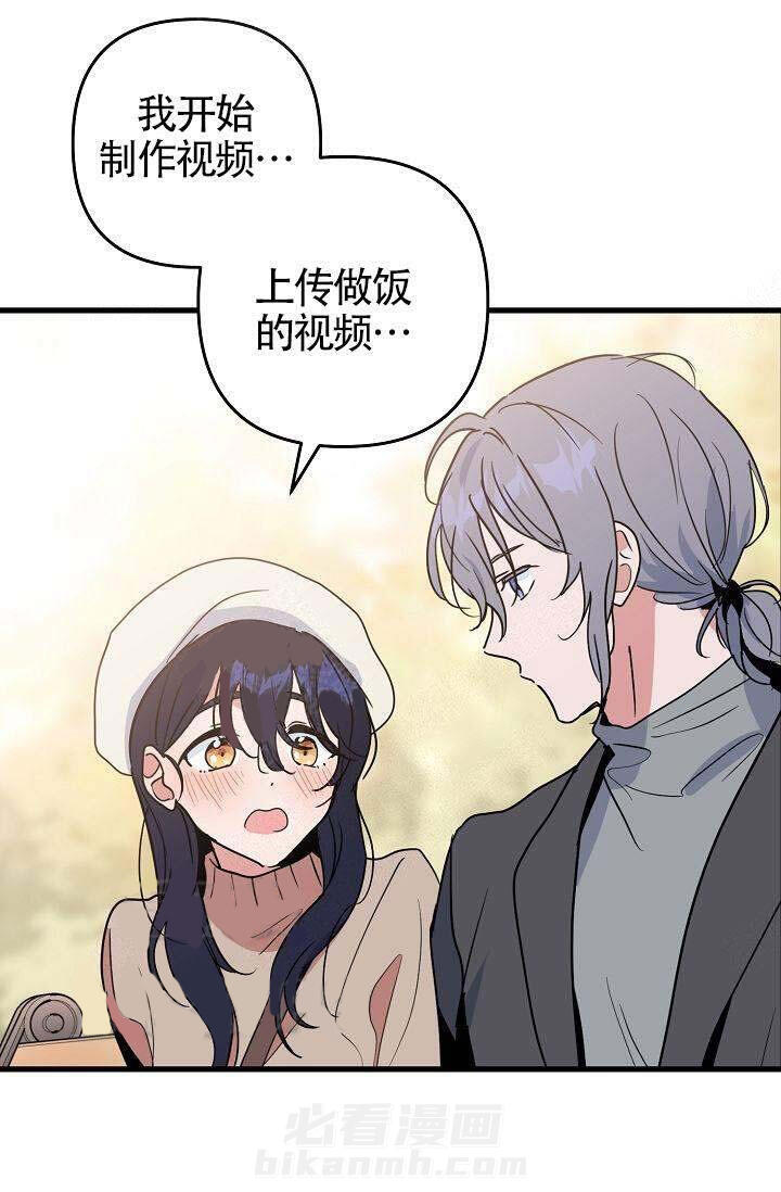 《一见倾心》漫画最新章节第15话 靠近免费下拉式在线观看章节第【26】张图片