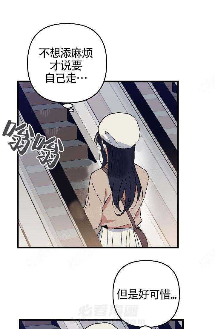 《一见倾心》漫画最新章节第15话 靠近免费下拉式在线观看章节第【5】张图片