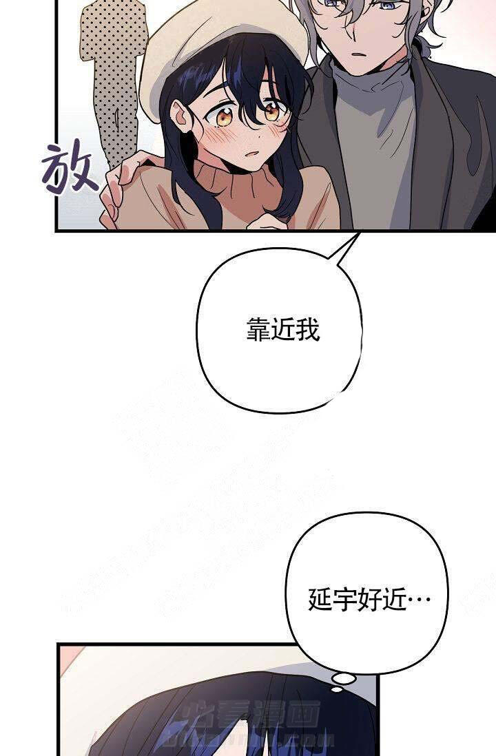 《一见倾心》漫画最新章节第15话 靠近免费下拉式在线观看章节第【9】张图片