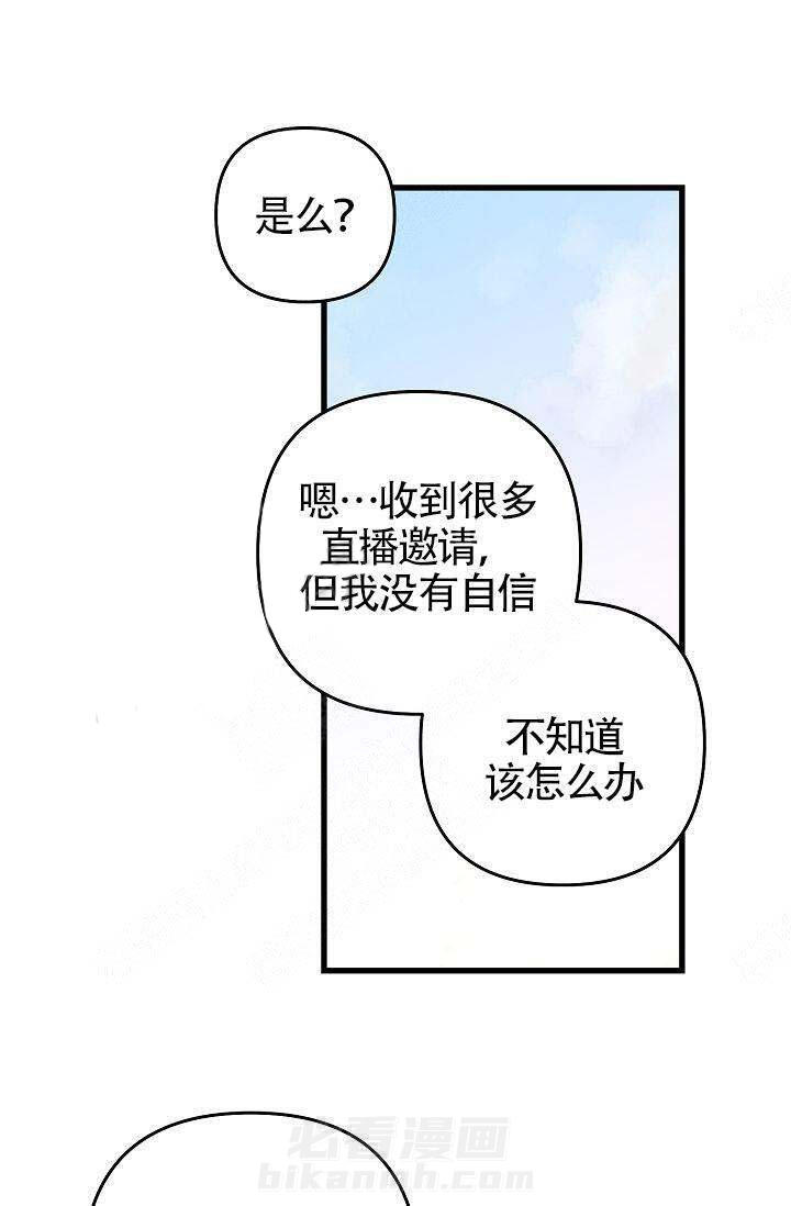 《一见倾心》漫画最新章节第15话 靠近免费下拉式在线观看章节第【25】张图片