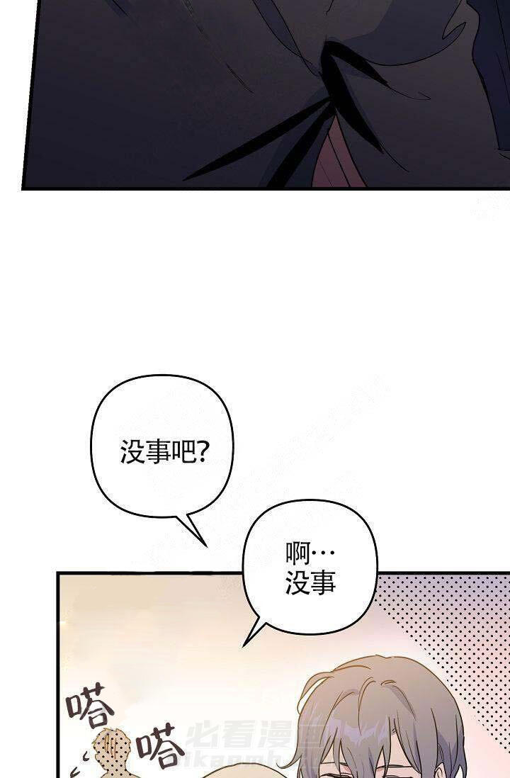 《一见倾心》漫画最新章节第15话 靠近免费下拉式在线观看章节第【10】张图片