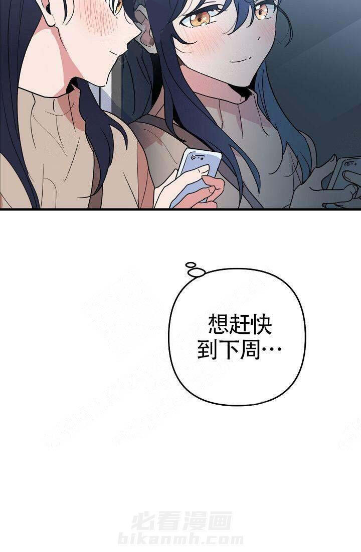 《一见倾心》漫画最新章节第16话 可爱免费下拉式在线观看章节第【1】张图片