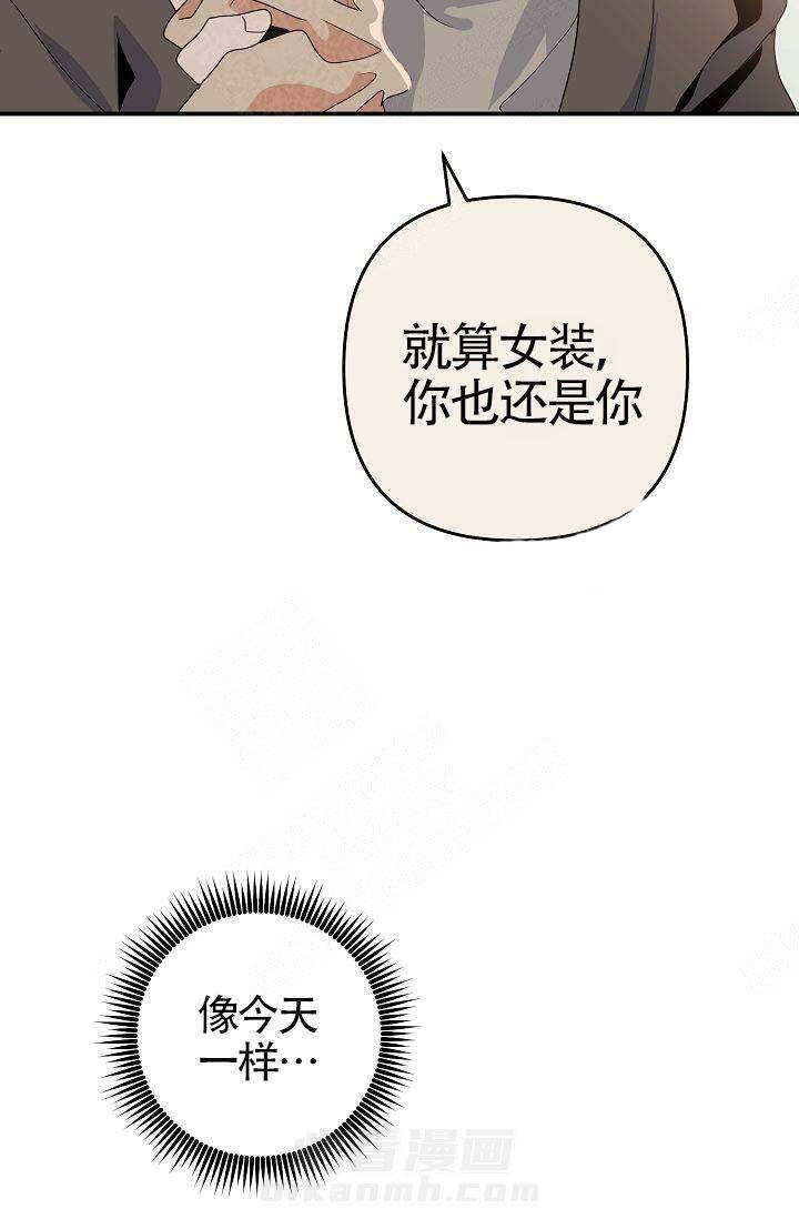 《一见倾心》漫画最新章节第16话 可爱免费下拉式在线观看章节第【22】张图片