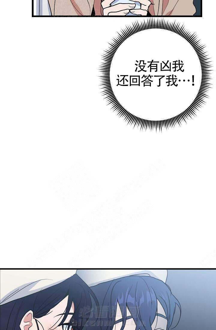 《一见倾心》漫画最新章节第16话 可爱免费下拉式在线观看章节第【2】张图片